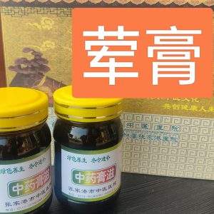 滋补膏方--荤膏